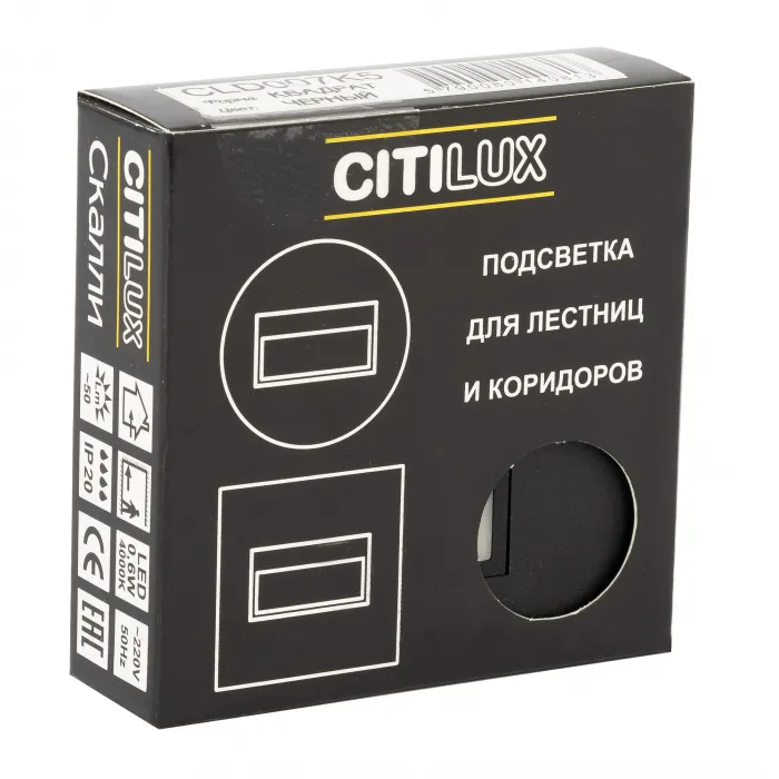 Встраиваемый лестничный светильник Citilux Скалли CLD007K5 от ImperiumLoft