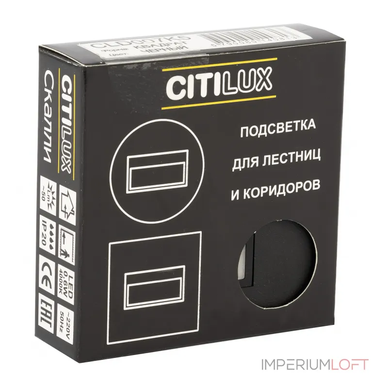 Встраиваемый лестничный светильник Citilux Скалли CLD007K5 Встраиваемый лестничный светильник Citilux Скалли CLD007K5