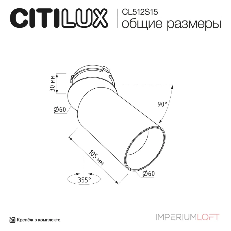 Встраиваемый светильник Citilux SKYPORT.10 CL512S15