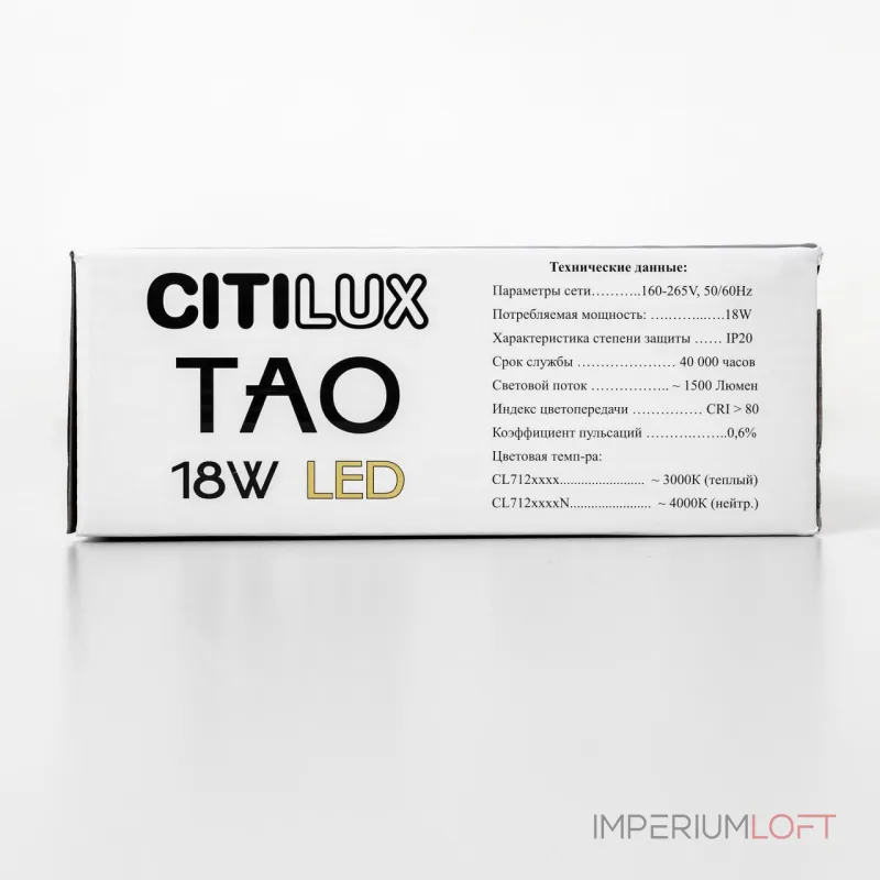 Подвесной светильник Citilux Тао CL712S180N