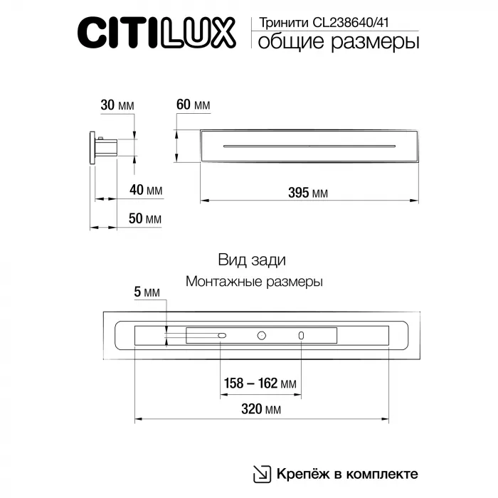 Светильник настенный Citilux Тринити CL238640 от ImperiumLoft