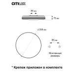 Потолочный светильник с пультом RGB Citilux Симпла CL714330G
