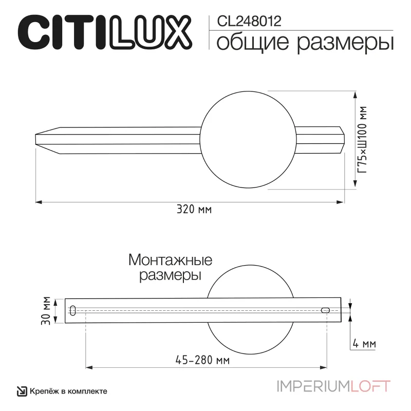 Настенный светильник Citilux JAZZY CL248012 Настенный светильник Citilux JAZZY CL248012