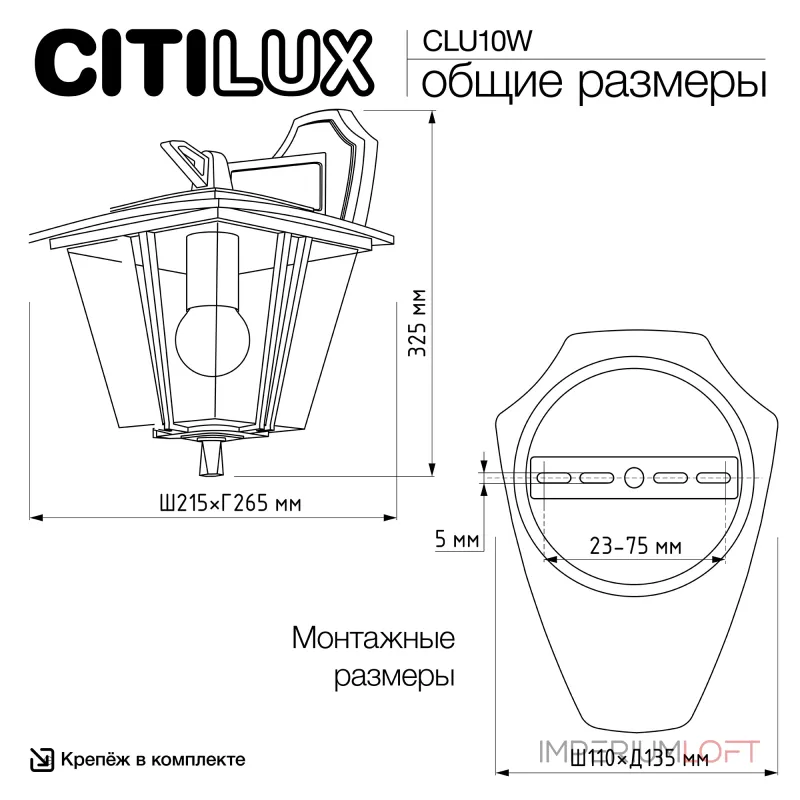 Уличный настенный светильник Citilux FORTS CLU10W Уличный настенный светильник Citilux FORTS CLU10W