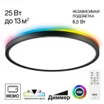 Светильник с пультом Чёрный Citilux NORMA CL749321 LED RGB