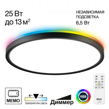 Светильник с пультом Чёрный Citilux NORMA CL749321 LED RGB