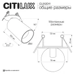 Встраиваемый светильник Citilux AXEL CL512D11
