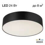 Светильник потолочный Citilux BART CL755291 LED от ImperiumLoft