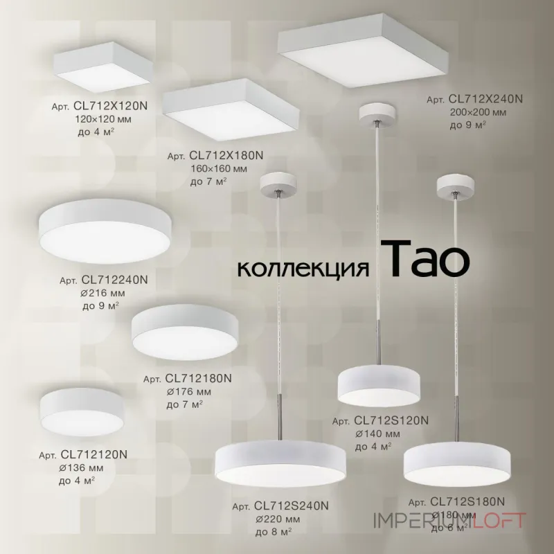 Подвесной светильник Citilux Тао CL712S180N
