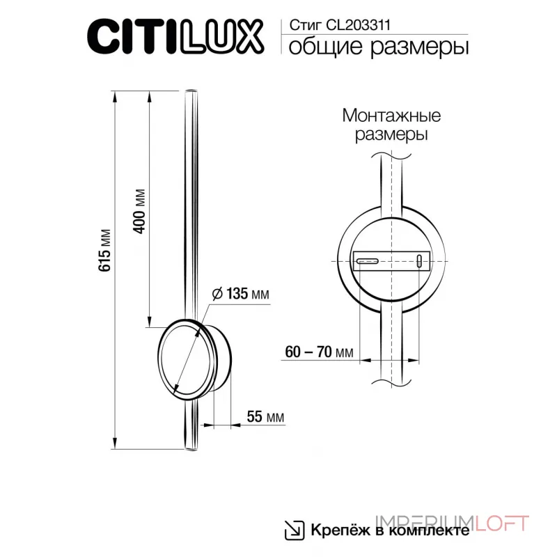 Светильник настенный Citilux Стиг CL203311 от ImperiumLoft Светильник настенный Citilux Стиг CL203311 от ImperiumLoft
