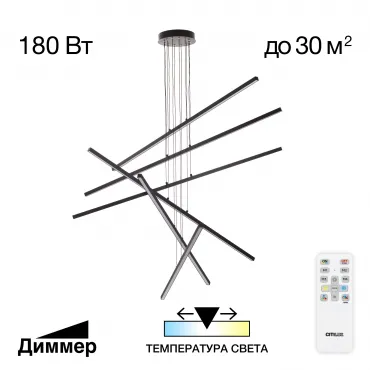 Люстра подвесная Citilux Стиг CL203261