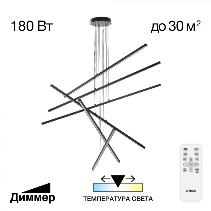 Люстра подвесная Citilux Стиг CL203261 от ImperiumLoft
