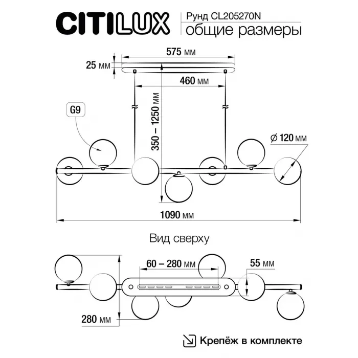 Люстра подвесная Citilux Рунд CL205270N от ImperiumLoft
