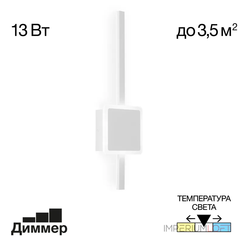 Светильник настенный Citilux Стиг CL203400