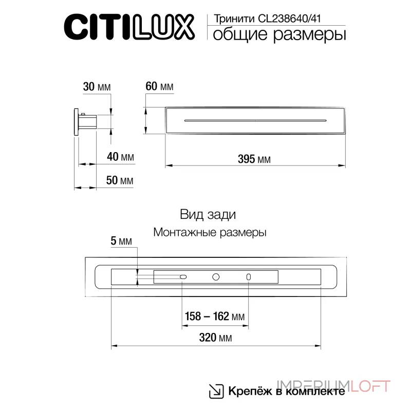 Светильник настенный Citilux Тринити CL238641