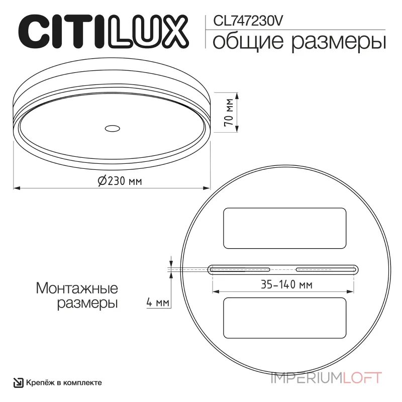 Потолочный светильник Citilux DIXON CL747230V Потолочный светильник Citilux DIXON CL747230V