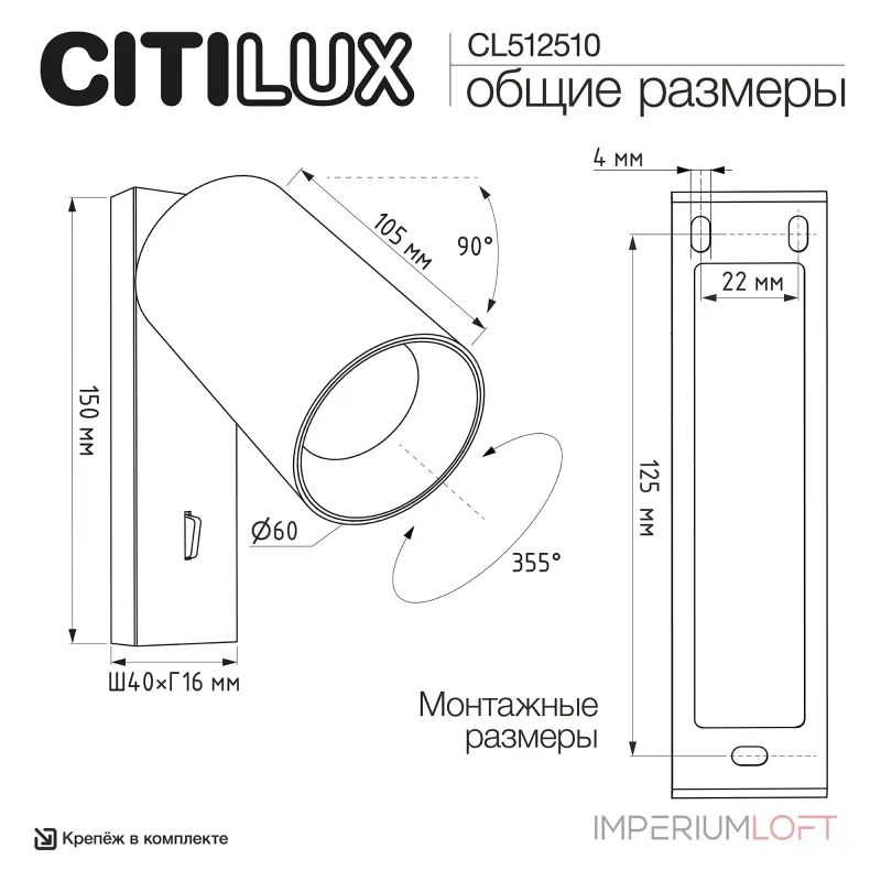 Спот Citilux AXEL CL512510 Спот Citilux AXEL CL512510