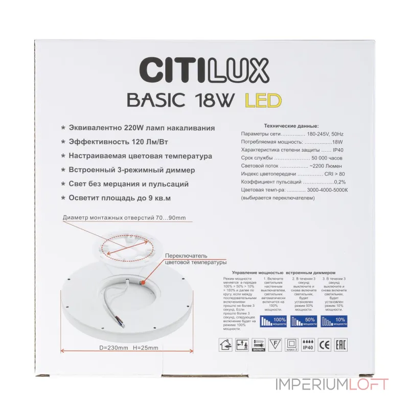 Светильник накладной Citilux Бейсик CL738182V