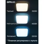 Потолочный светильник с пультом RGB Citilux Симпла CL714K330G