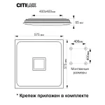 Умный потолочный светильник Citilux Старлайт Смарт CL703AK80G