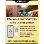 Умный потолочный светильник Citilux Старлайт Смарт CL703AK80G