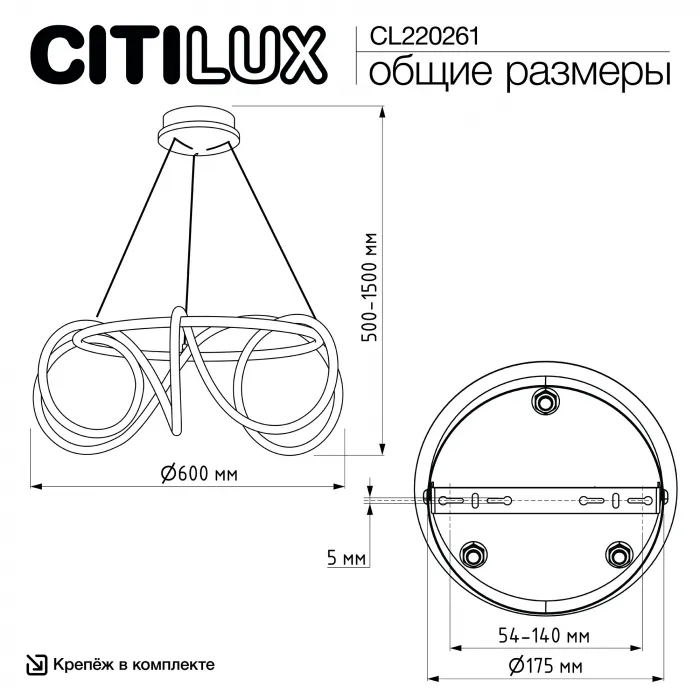 Люстра подвесная с пультом Citilux PYTHON CL220261 от ImperiumLoft