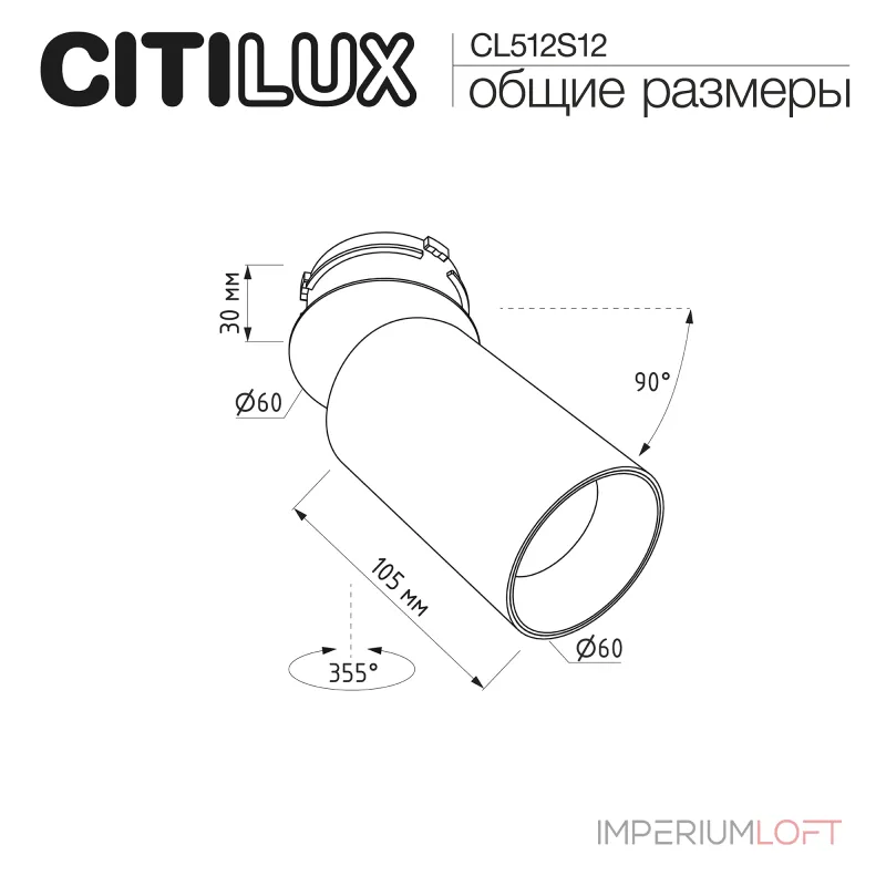 Встраиваемый светильник Citilux SKYPORT.10 CL512S12 Встраиваемый светильник Citilux SKYPORT.10 CL512S12