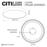 Светильник потолочный Citilux BART CL755490 LED