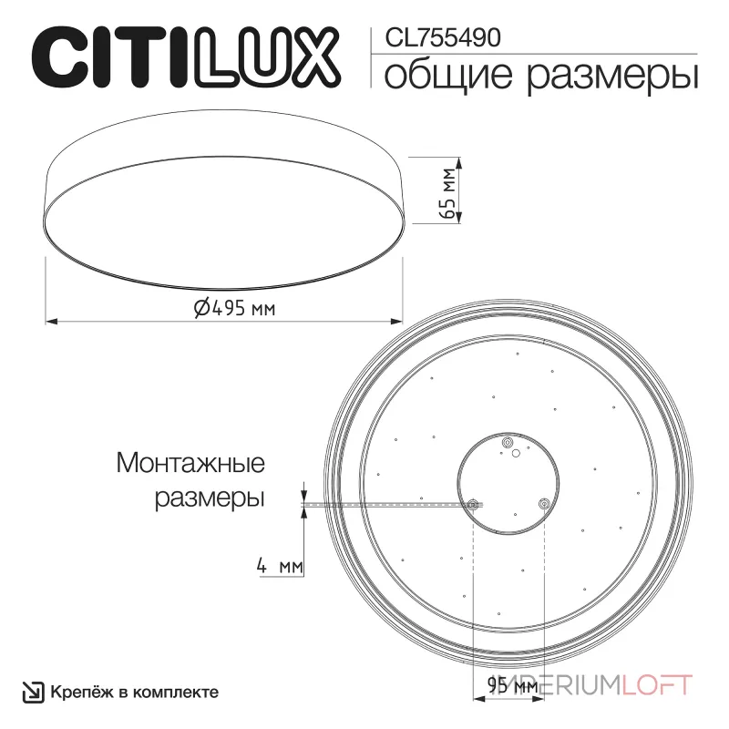 Светильник потолочный Citilux BART CL755490 LED