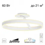 Потолочная люстра Citilux Дуэт CL719750 Потолочная люстра Citilux Дуэт CL719750