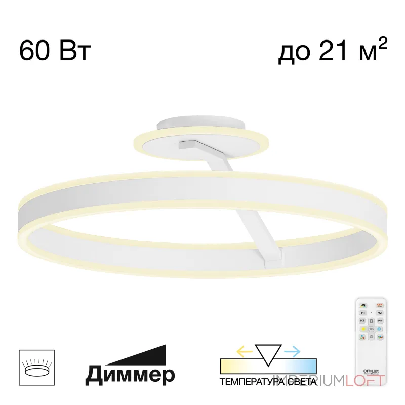 Потолочная люстра Citilux Дуэт CL719750 Потолочная люстра Citilux Дуэт CL719750