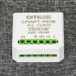 Смарт-Реле умное одноканальное Citilux CLR01