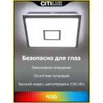 Умный потолочный светильник Citilux Старлайт Смарт CL703AK80G