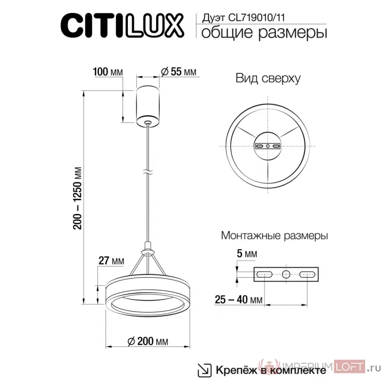 Подвесной светильник Citilux Дуэт CL719011 от ImperiumLoft