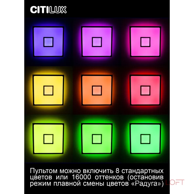 Умный потолочный светильник Citilux Старлайт Смарт CL703AK80G
