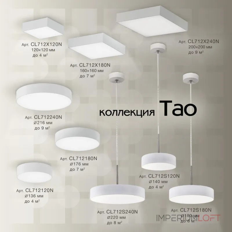 Подвесной светильник Citilux Тао CL712S240N Подвесной светильник Citilux Тао CL712S240N