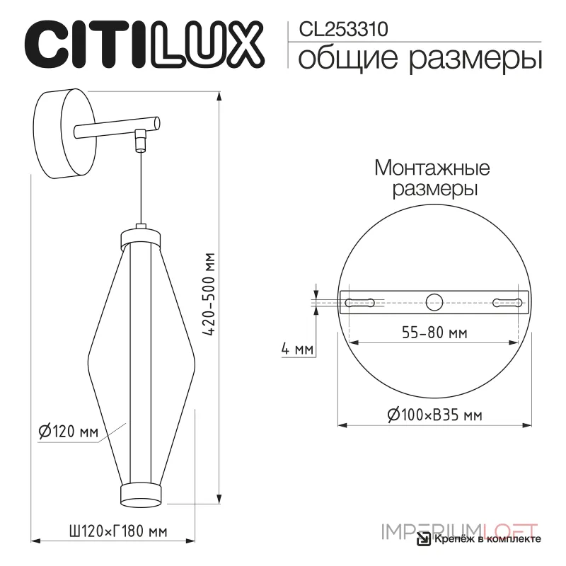 Бра Citilux TANNA CL253310