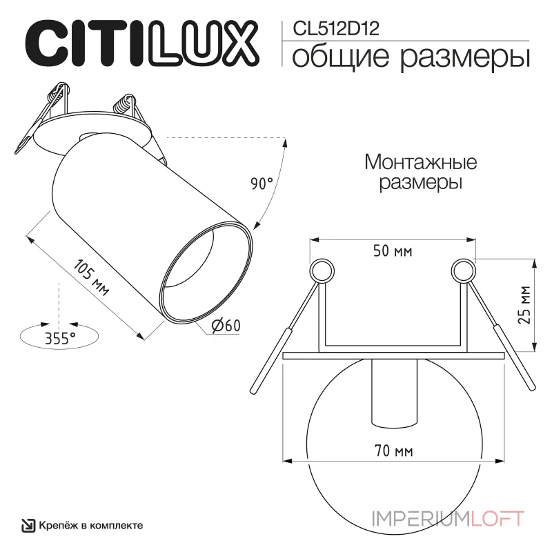 Встраиваемый светильник Citilux AXEL CL512D12