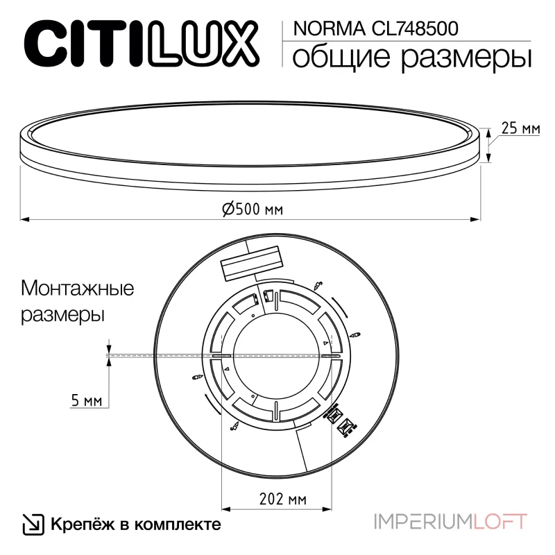 Светильник с подсветкой Citilux NORMA CL748500 LED