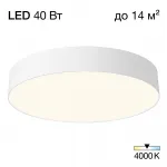 Потолочный светильник Citilux BART CL755390 LED