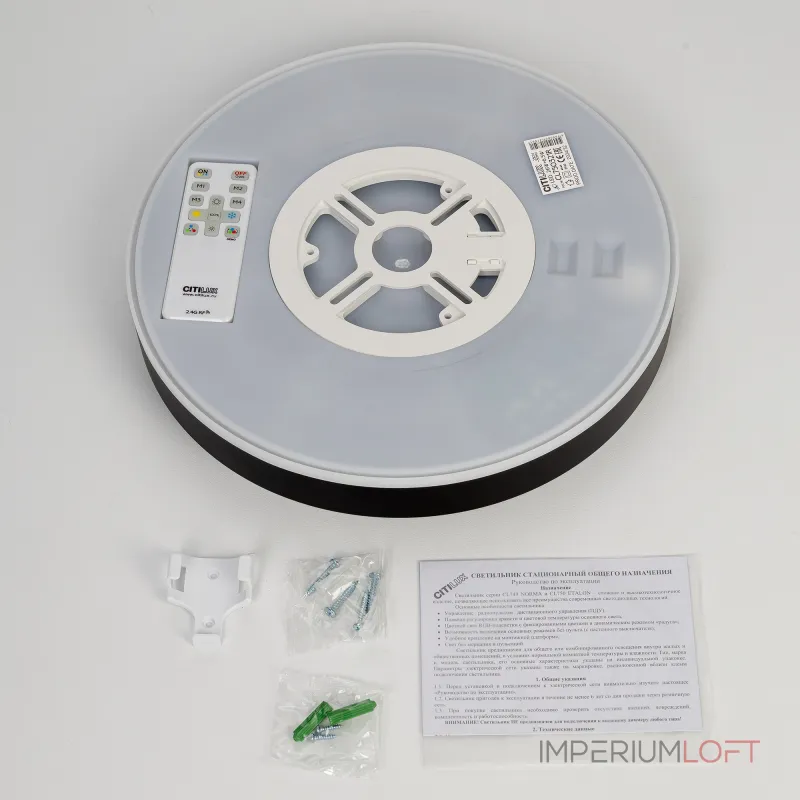 Светильник с пультом Citilux ETALON CL750321R LED RGB