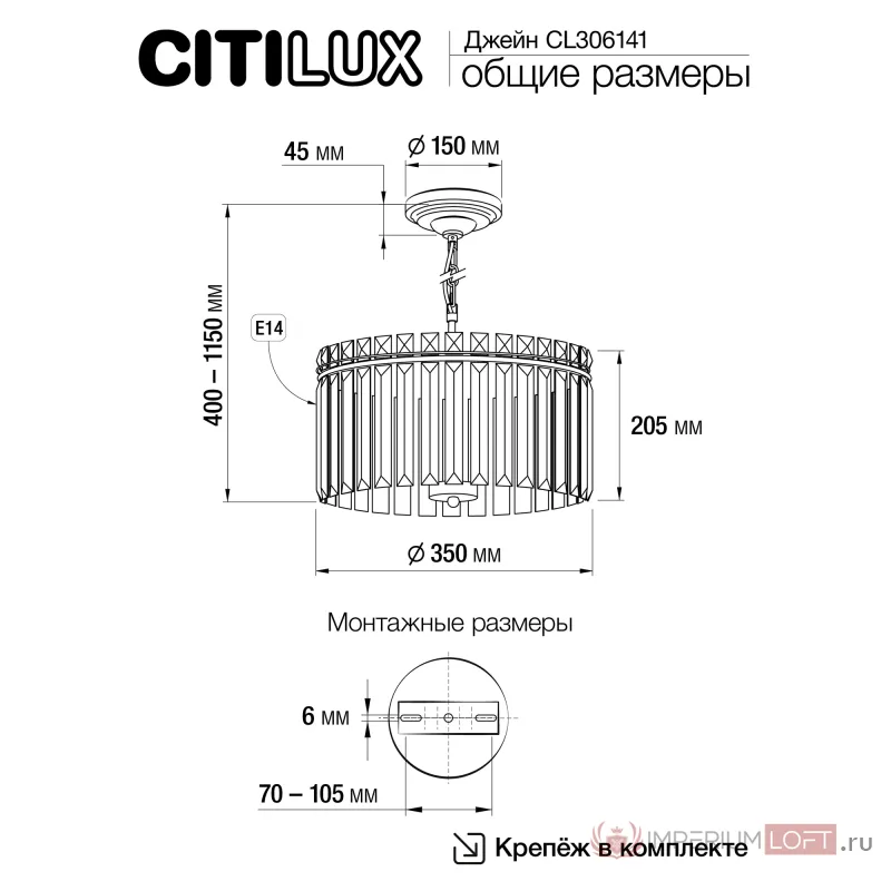 Люстра подвесная Citilux Jane CL306141 от ImperiumLoft