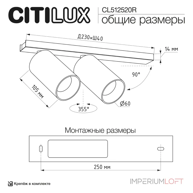 Настенный светильник Citilux AXEL CL512520R