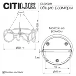 Люстра подвесная с пультом Citilux PYTHON CL220281 от ImperiumLoft