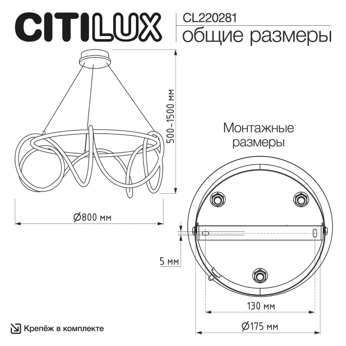 Люстра подвесная с пультом Citilux PYTHON CL220281 от ImperiumLoft