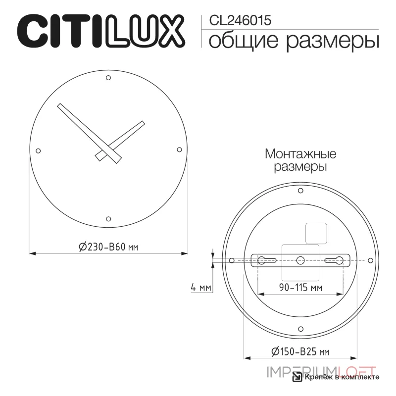 Настенный светильник с часами Citilux MARES CL246015 Настенный светильник с часами Citilux MARES CL246015