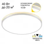 Светильник с подсветкой Citilux NORMA CL748500 LED