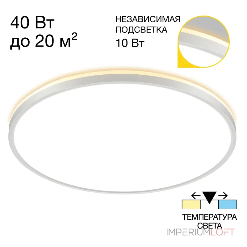 Светильник с подсветкой Citilux NORMA CL748500 LED