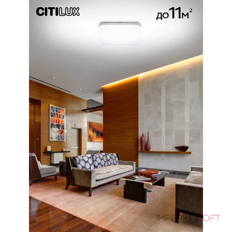Потолочный светильник с пультом RGB Citilux Симпла CL714K330G