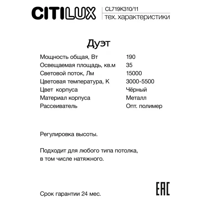 Люстра подвесная Citilux Дуэт CL719K310 от ImperiumLoft